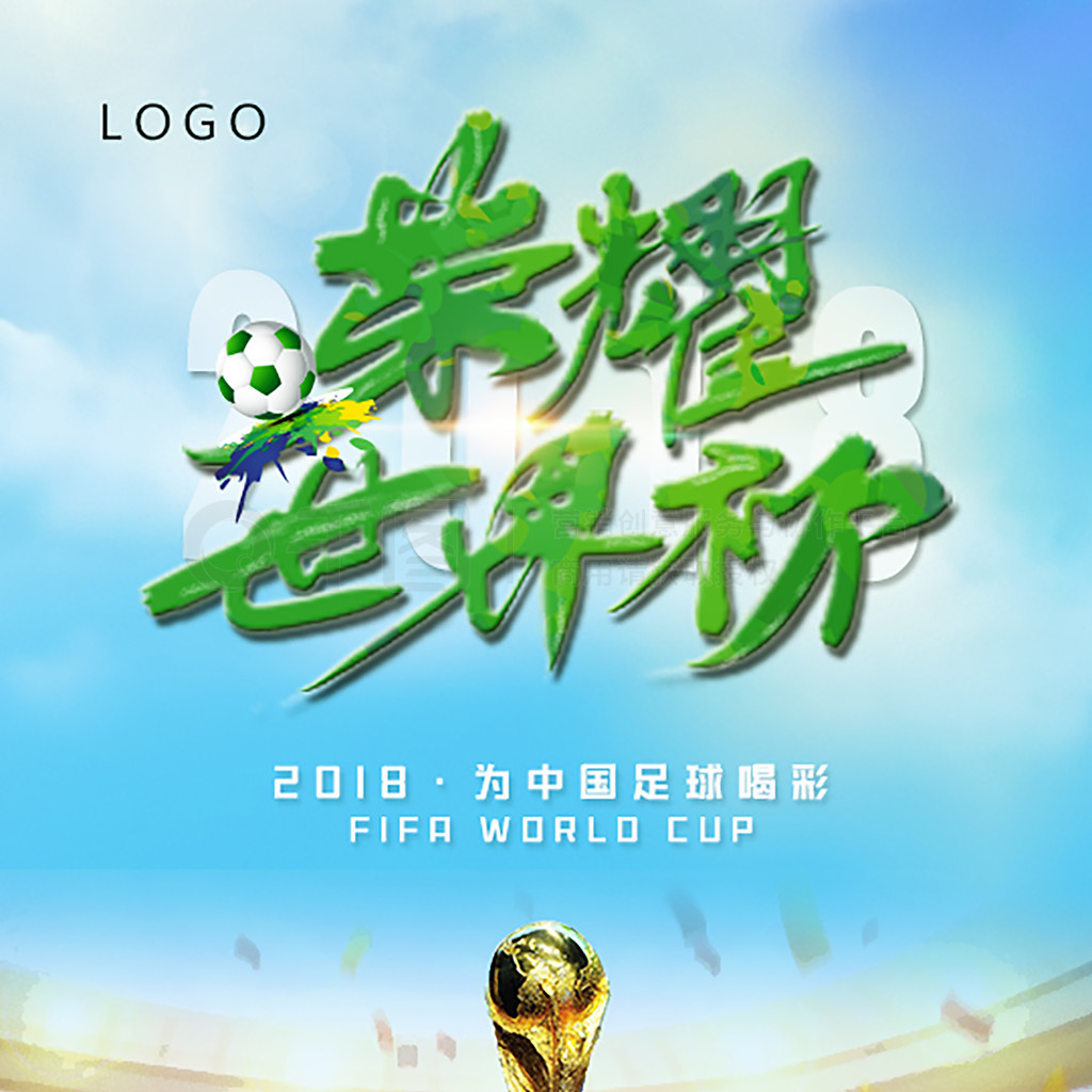 动员的共同